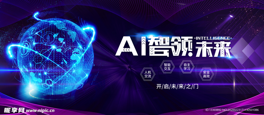 科技