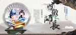 尊师