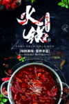 火锅