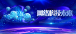 科技