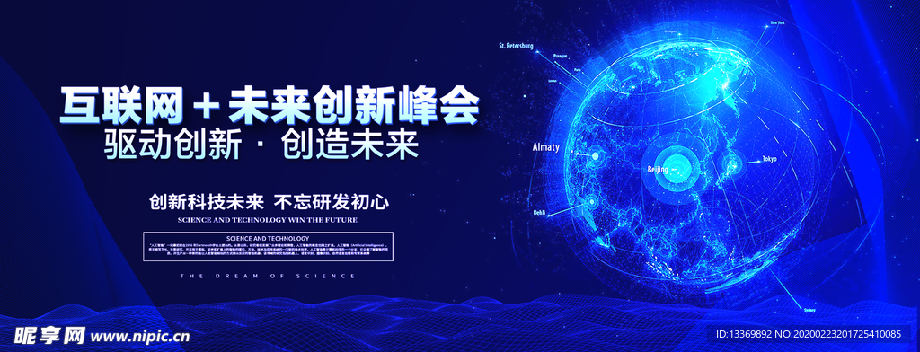 科技
