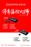 盯盯拍 DDPPI