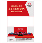 车顶牌