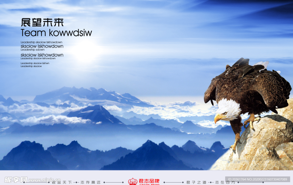企业文化广告