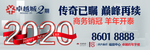 2020写字楼广告