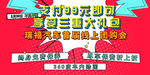 汽车团购会车顶牌