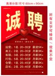 招聘大气海报