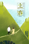 二人世界