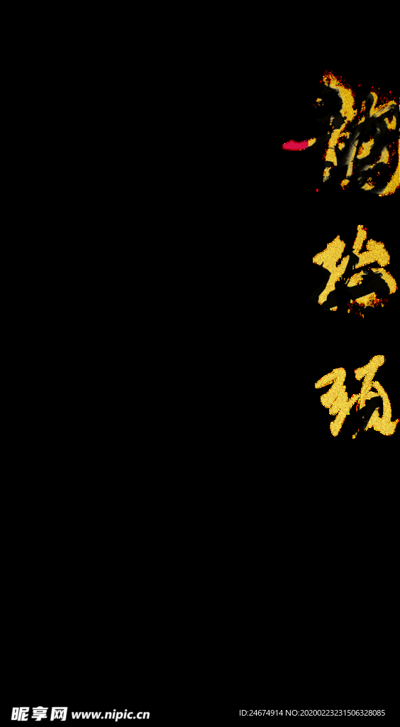龙抬头