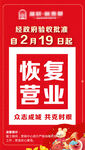 营业 地产