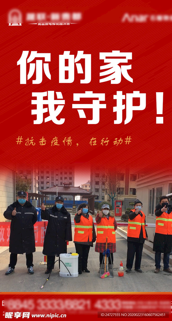 地产微推