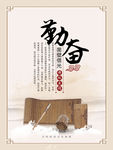 学校文化展板勤奋凿壁借光
