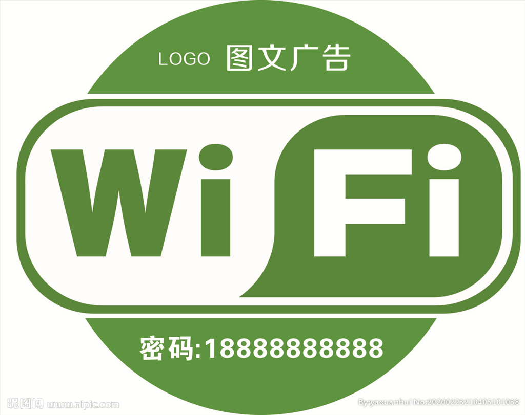 wifi无线