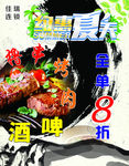 烤串