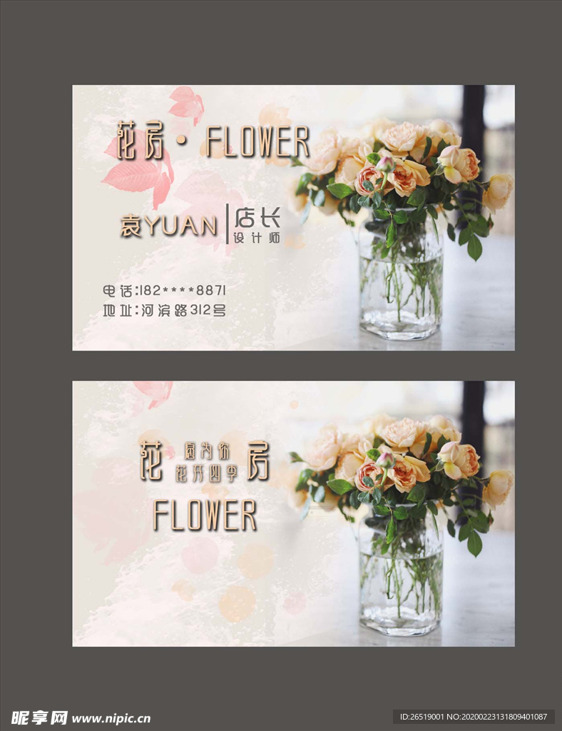 花房·FLOWER