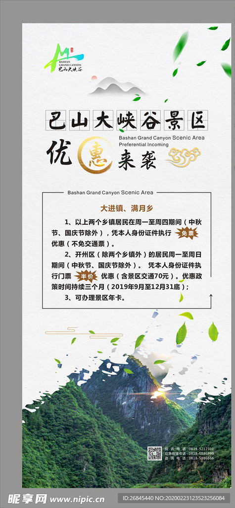 旅游易拉宝