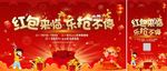 抽红包