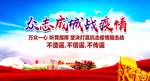 新型冠状病毒
