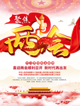 新型冠状病毒