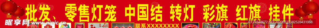批发灯笼