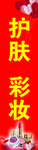 护肤  彩妆