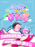 宝宝百天宴