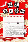 复工通知