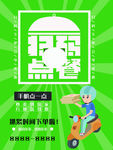 扫码点餐