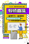 在线教育