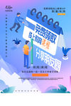 在线教育