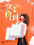 女王节