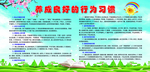养成良好的行为