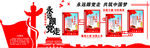 党建背景墙