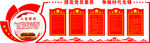 党建文化墙