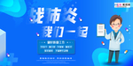 预防冠状肺炎流感病毒海报