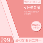 女神节直通车
