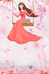 妇女节唯美背景