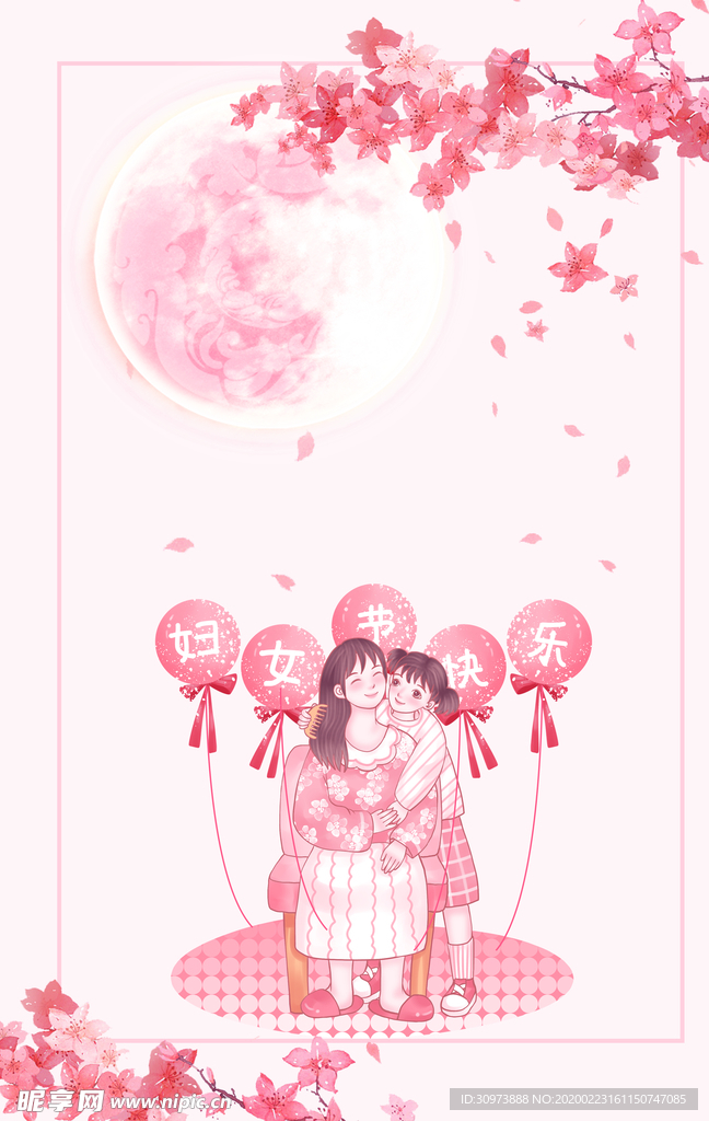 妇女节背景
