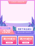 女王节淘宝天猫直通车