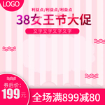 女生节直通车