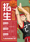 篮球训练营招生海报