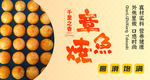 章鱼烧 章鱼丸子 章鱼小丸子画