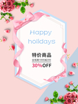 特价商品