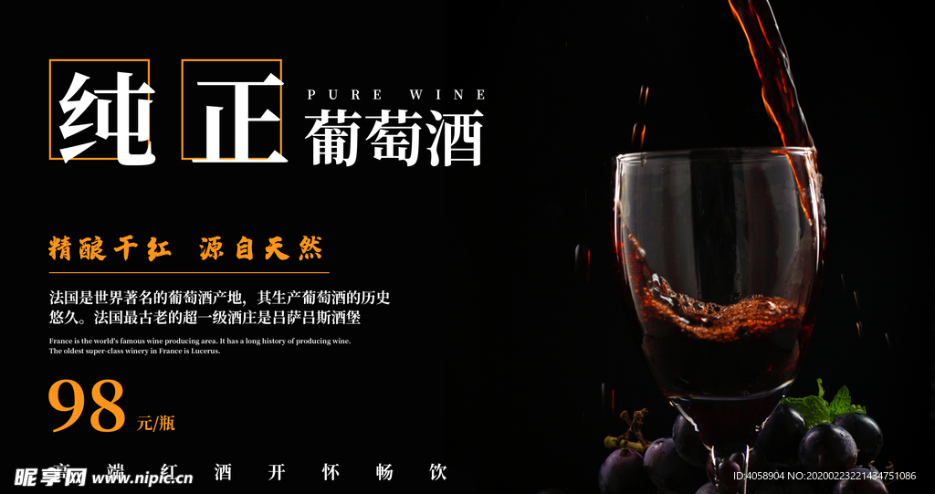 葡萄酒