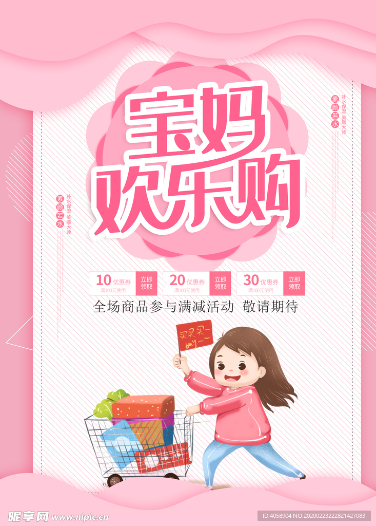 母婴馆