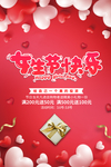 女生节快乐