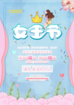 妇女节