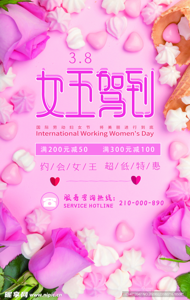 女王驾到