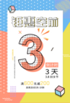 三八妇女节 38妇女节 妇女节