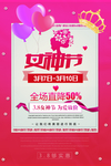 三八妇女节 38妇女节 妇女节
